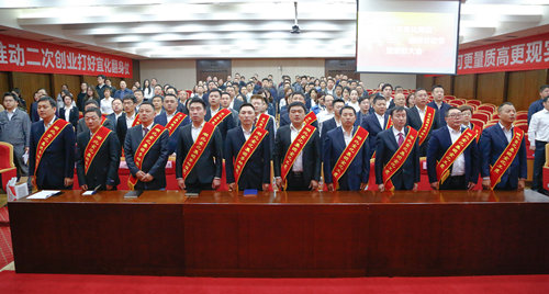 宜化集團召開2019年慶祝“五一”國際勞動節暨表彰大會(圖3) 宜化集團召開2019年慶祝“五一”國際勞動節暨表彰大會(圖3)