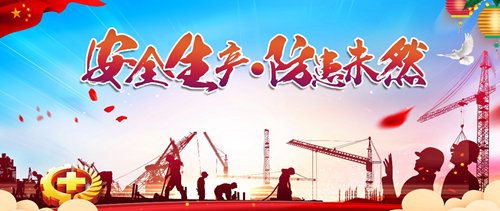 宜化集團(tuán)安全警示日：深刻吸取教訓(xùn) 堅(jiān)守安全底線(xiàn)(圖1)