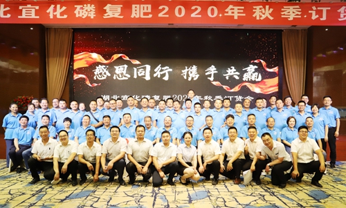 宜化磷復(fù)肥秋季訂貨會圓滿舉行 西北市場突破三千萬 全國市場突破一個(gè)億(圖1)