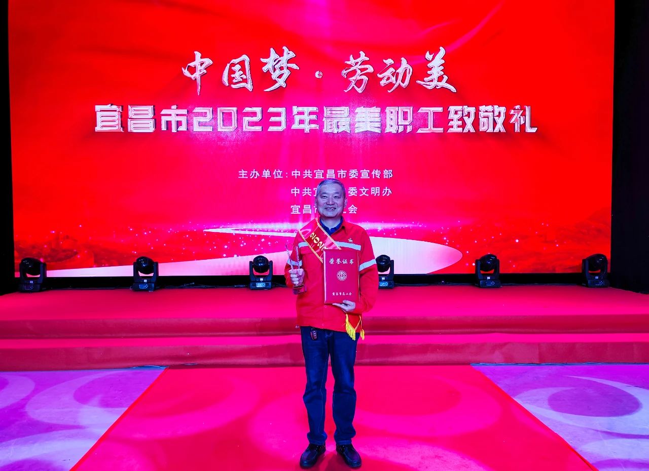 化機(jī)公司劉慶東榮獲宜昌市美職工(提名)獎(圖2) 化機(jī)公司劉慶東榮獲宜昌市美職工(提名)獎(圖2)