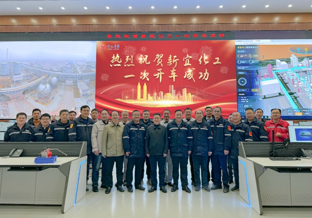 開門紅！新宜化工氨醇項(xiàng)目一次開車成功！(圖1)