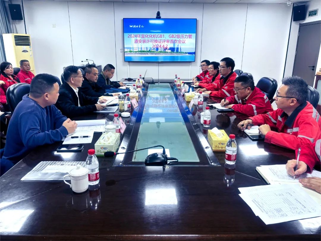 化機公司通過GB1、GB2級壓力管道安裝換證現場評審(圖1)