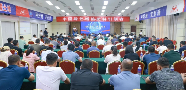 增值引領共贏疆來！2024宜化宜冠滴品牌戰略發布會在新疆輪臺縣成功舉行(圖1)