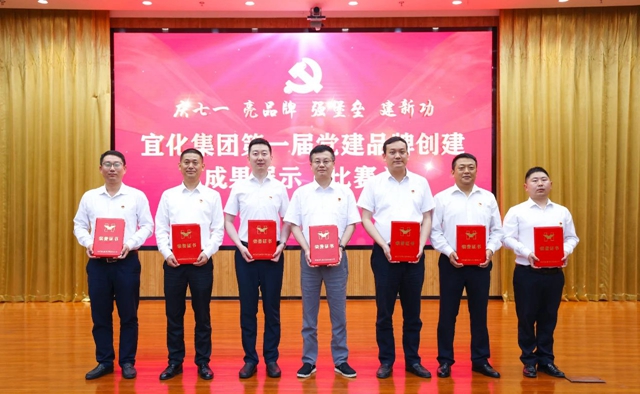 慶七一亮品牌強堡壘建新功！集團舉行第一屆黨建品牌創建成果展示比賽(圖2)