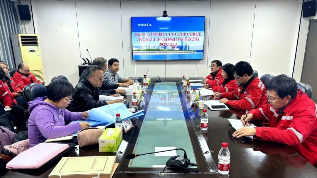 化機公司順利通過GC1、GC2、GB1、GB2級壓力管道設計換證現場評審(圖2)
