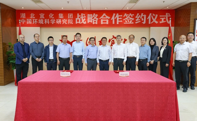 宜化集團與中國環境科學研究院簽訂戰略合作協議