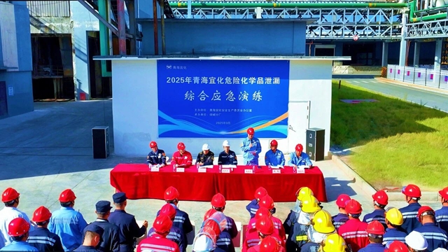 實戰練兵，防患未然！青海宜化開展綜合應急演練護航“雙節”安全生產(圖1)