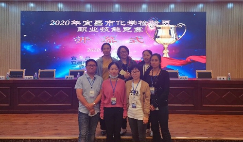 宜化多人獲獎(jiǎng)！2020年宜昌市化學(xué)檢驗(yàn)員職業(yè)技能競賽成功舉辦！