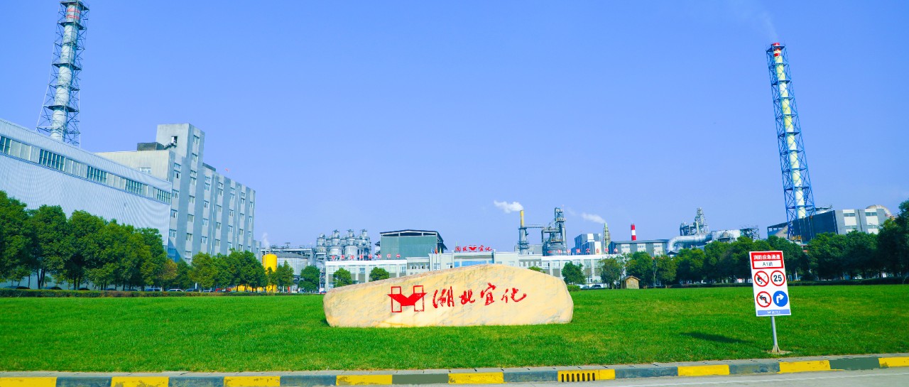 松滋肥業：堅持安全第一，嚴控人的不安全行為